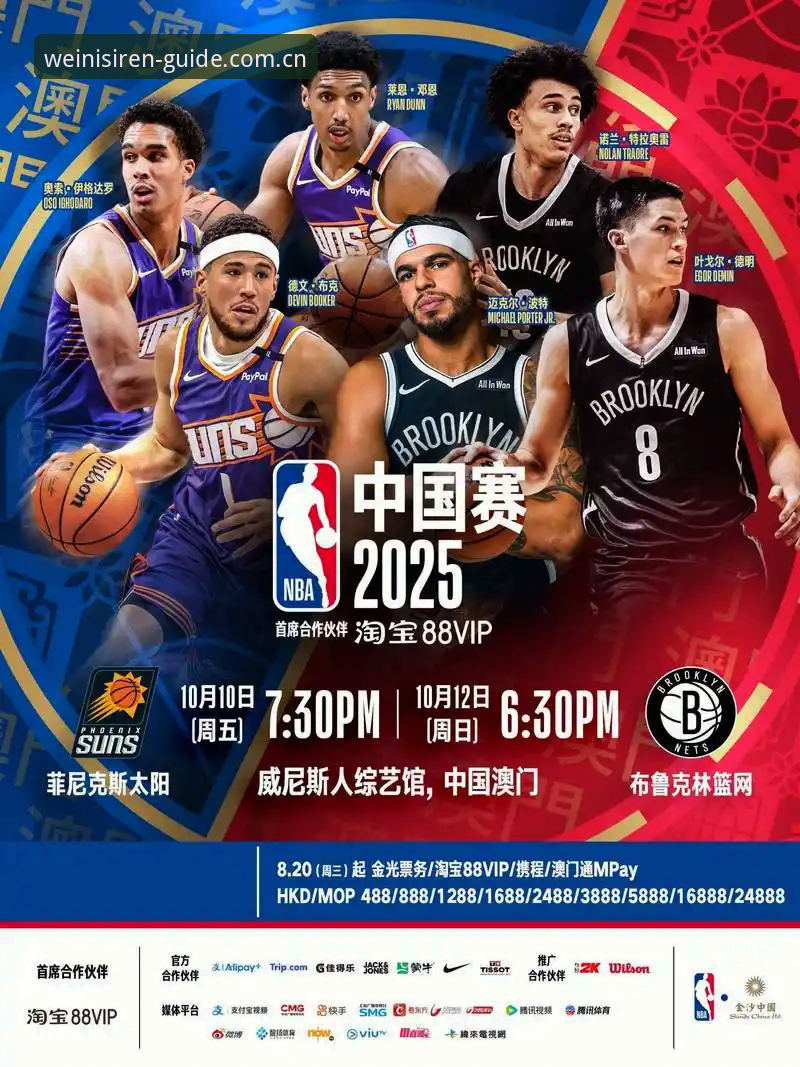 威尼斯人官网NBA赛程2026版本更新了什么？最新动态一次讲清